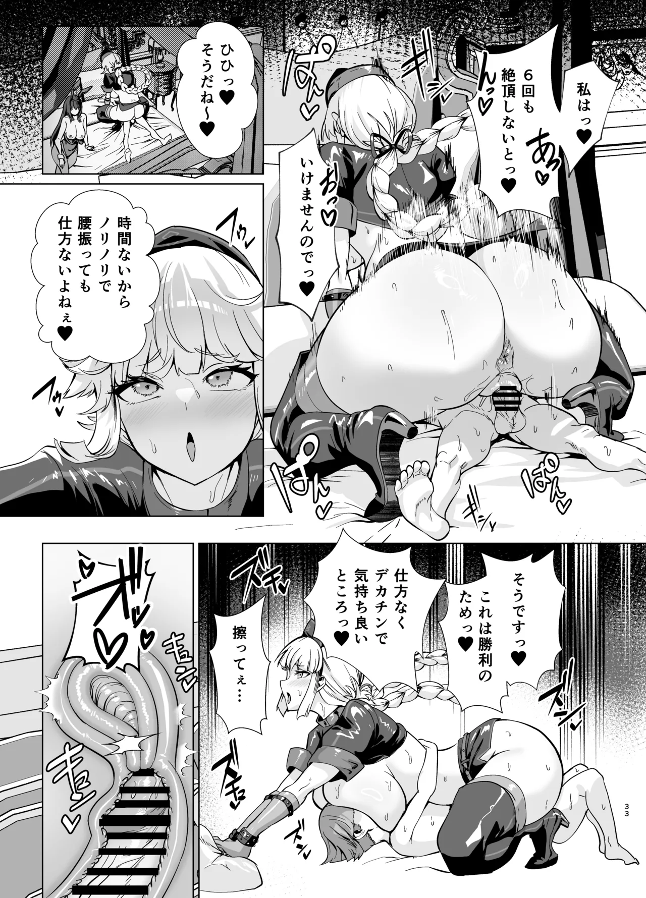 【高解像度版】極東絢爛賭博島ドリームアイランド2進捗: 婦長に乗ってスカサハに立ちバック page 12 full