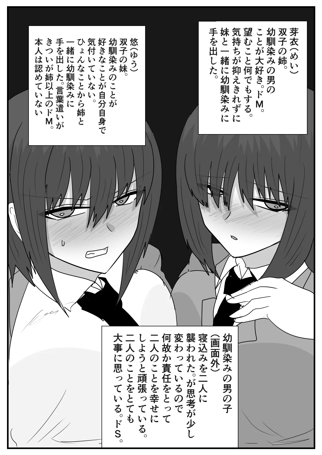 Ni Tenai Futago no Onnanoko no Hanashi Sono 1-2 page 5 full