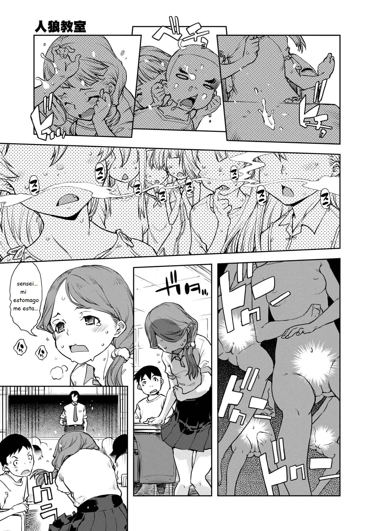 Jinrou Kyoushitsu Werewolf page 12 full
