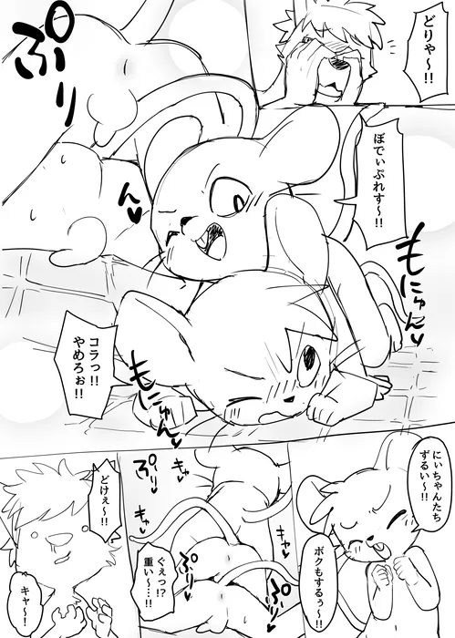 manmosu_marimo#1 page 6 full