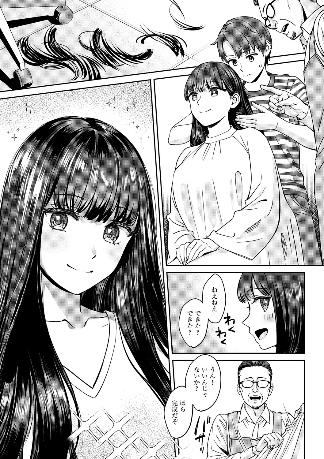 Toshiue Gentei page 11 full