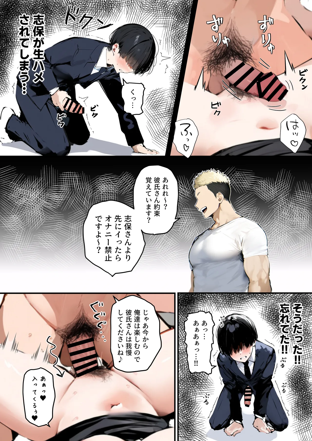Minna ga Neratteru Shinsotsu-chan wo Netorasetemita Ominubasu 5 page 11 full