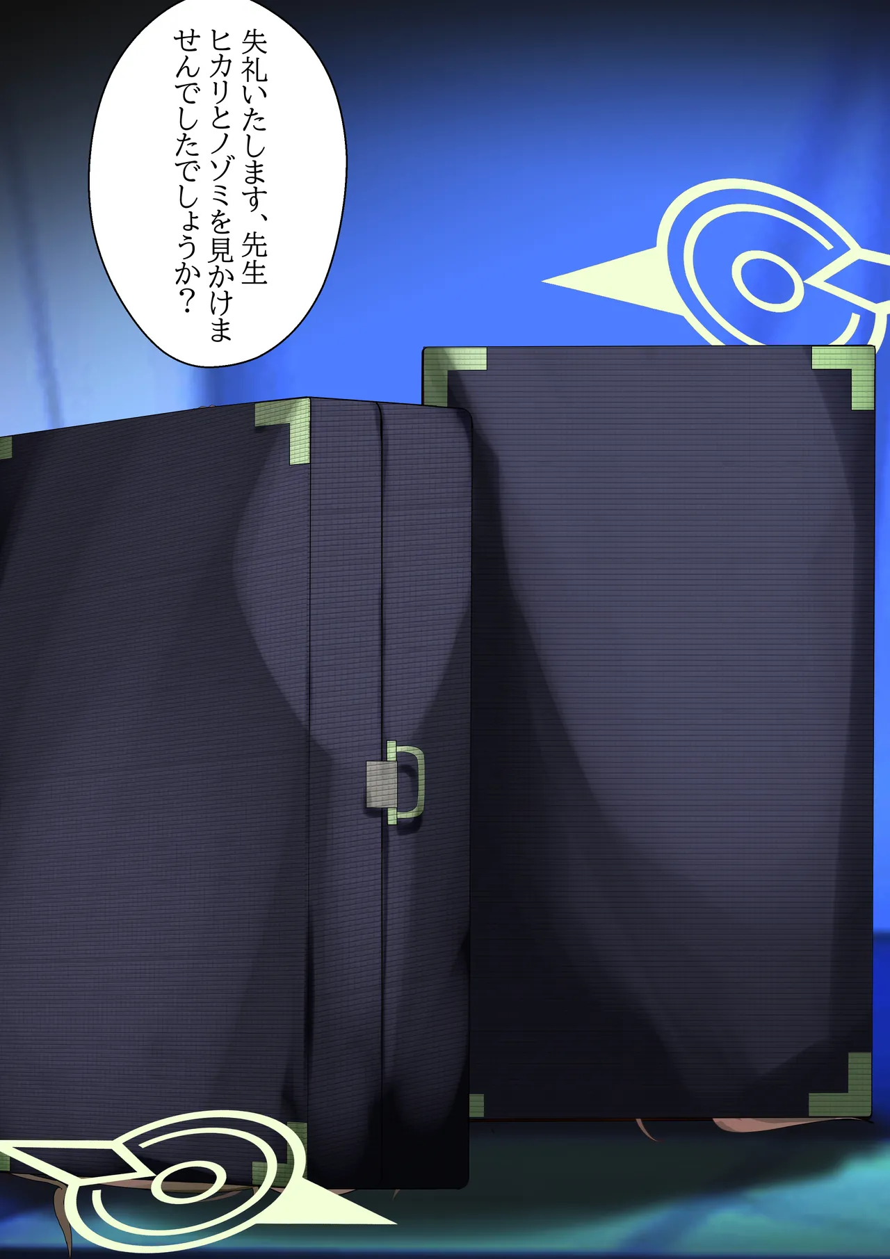 GWキヴォトスツアー page 2 full