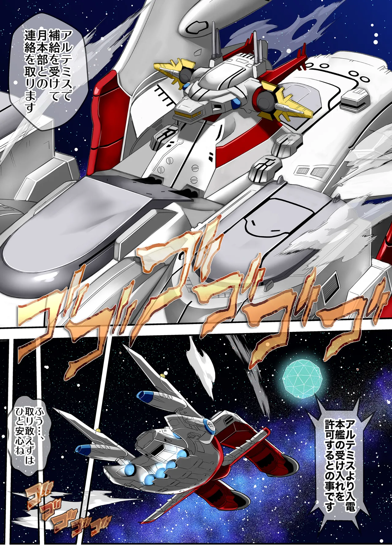 Prison Ship page 5 full