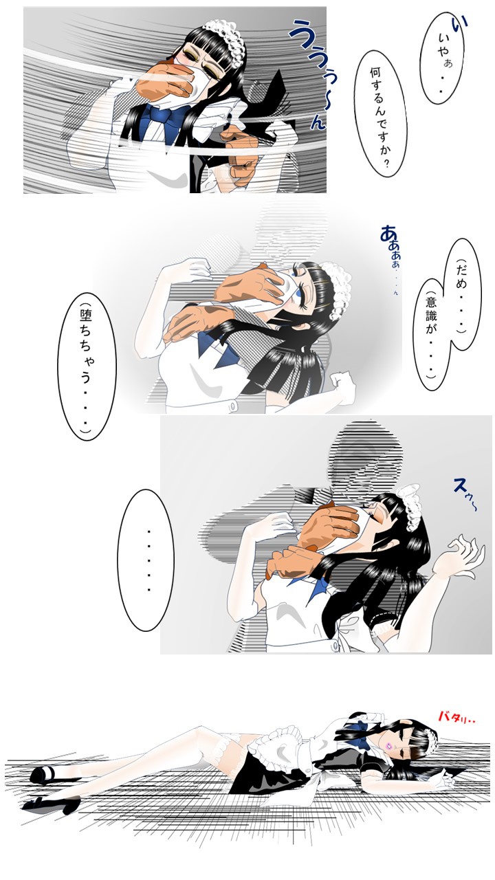 眠れる豚 page 10 full