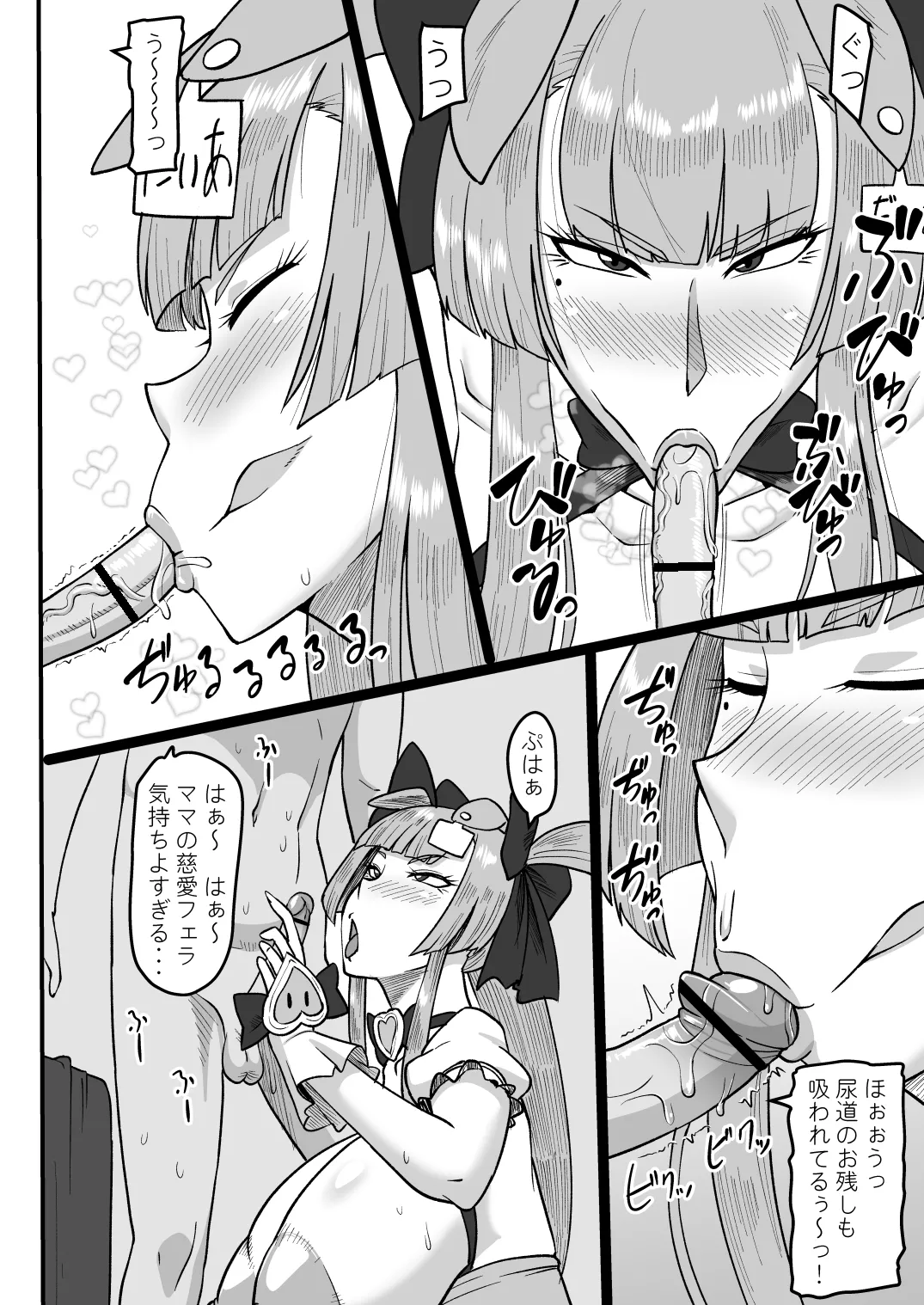Haha no Noumitsu Relaxation page 11 full
