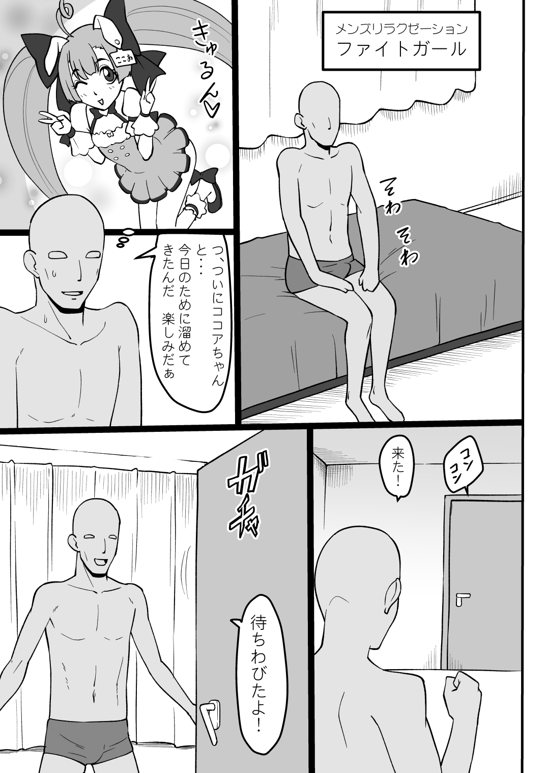 Haha no Noumitsu Relaxation page 2 full