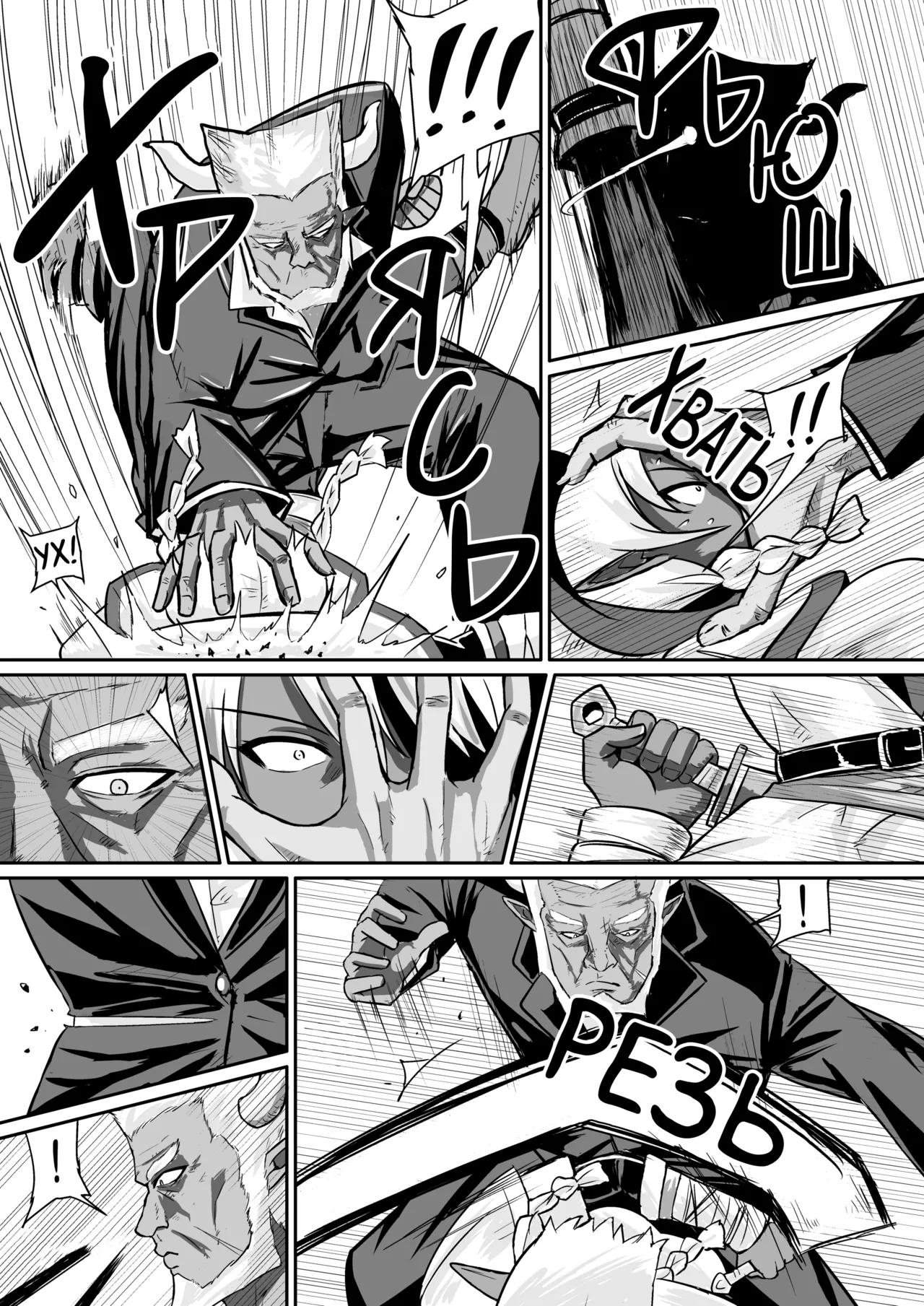 Fuck&Slash! Youki no Yakata I-II | Сношай&Кромсай! Дом маленького демона 1-2 page 10 full