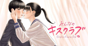 Everyone's Kissing Club - Chapter 1 cover