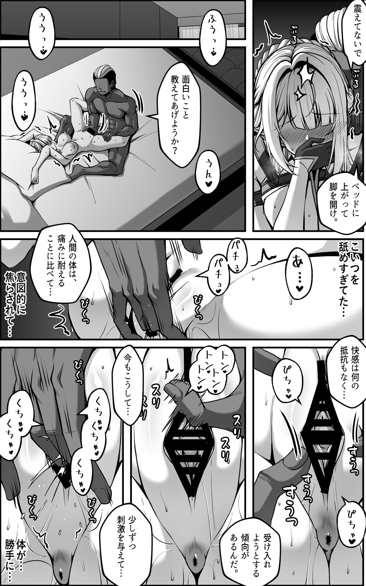 イヴリンマンガ JP page 5 full