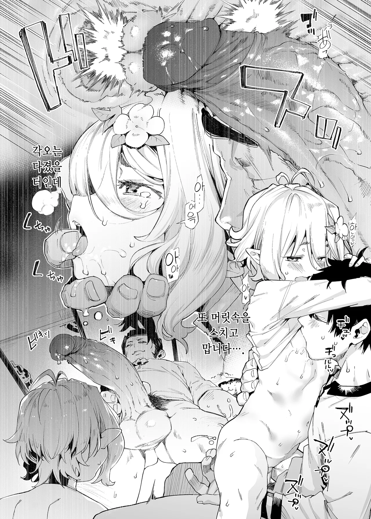 Gomennasai Aruji-sama 2 page 7 full