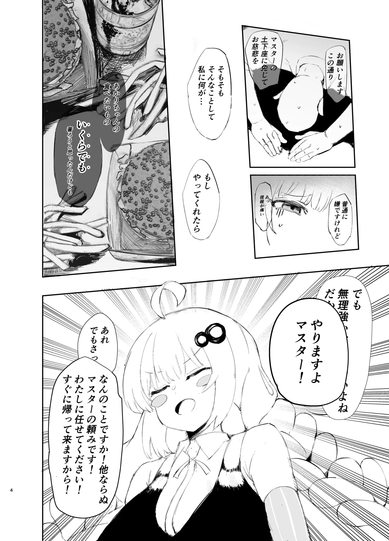 ぺた page 11 full